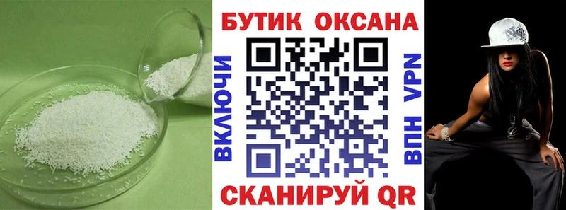 Бутират жидкий экстази купить закладку Сенгилей