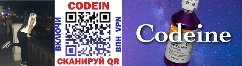Кодеиновый сироп Lean напиток Lean (лин)  hydra сайт  Сенгилей 