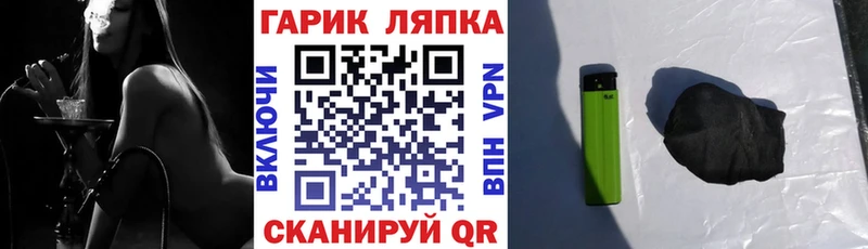 ГАШ VHQ  закладка  Сенгилей 