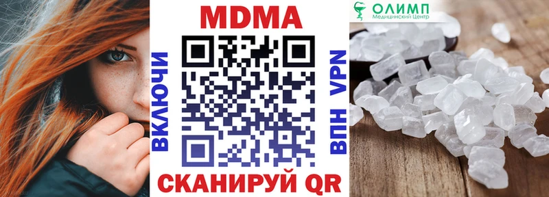 MDMA кристаллы  Сенгилей 