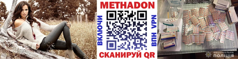 Метадон мёд  Сенгилей 