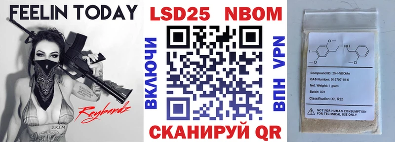 Марки NBOMe 1,8мг  Сенгилей 